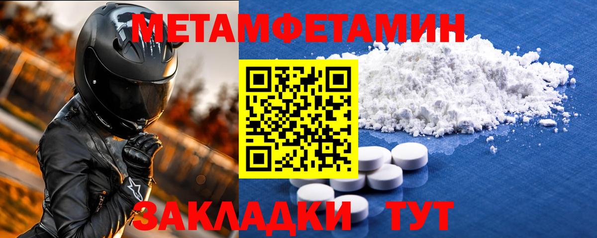Амфетамин Premium Грязи