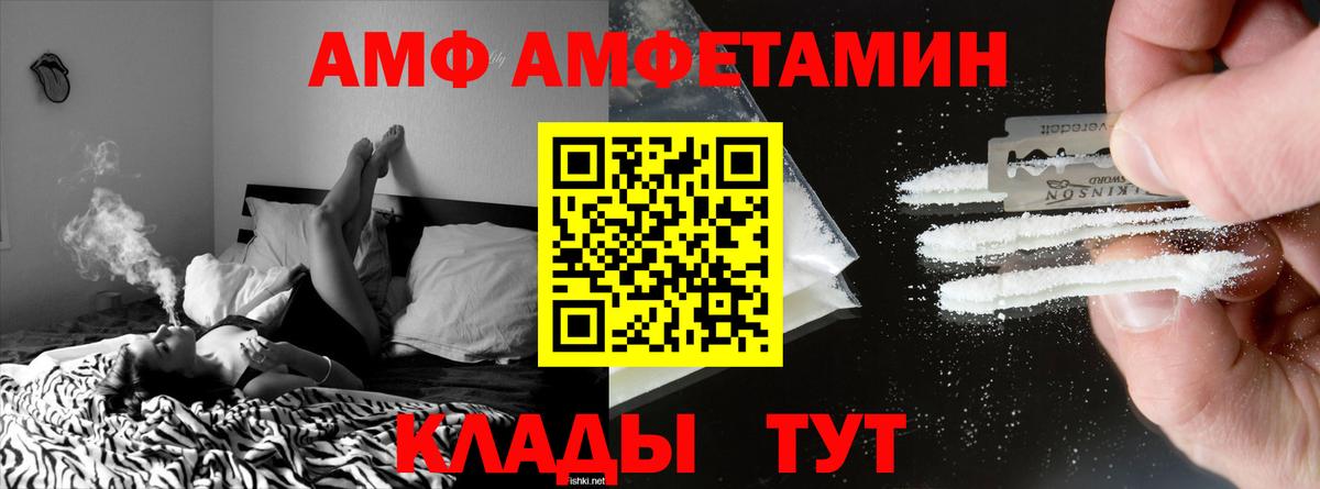 АМФ  Вход с VPN  Грязи  АМФ Premium 
