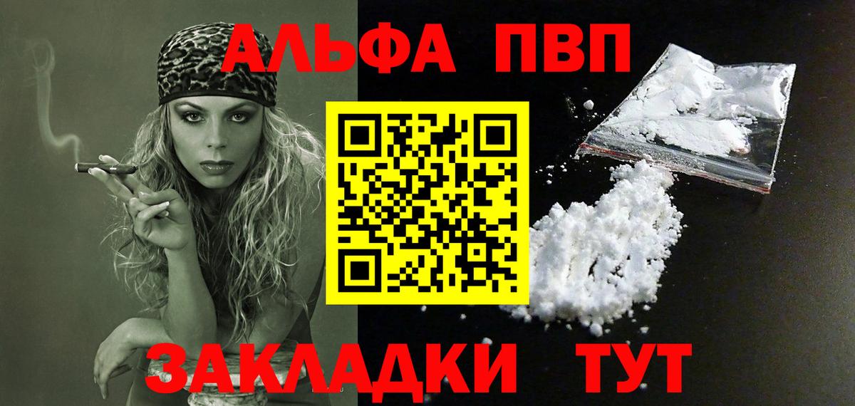 Alpha-PVP кристаллы  Alpha-PVP крисы CK  Вход с VPN  даркнет сайт  A PVP крисы CK  Грязи 