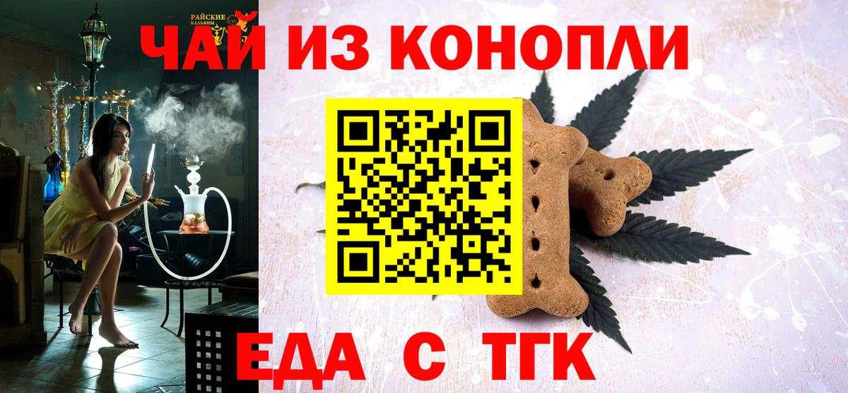 Canna-Cookies конопля  Вход с VPN  Грязи 