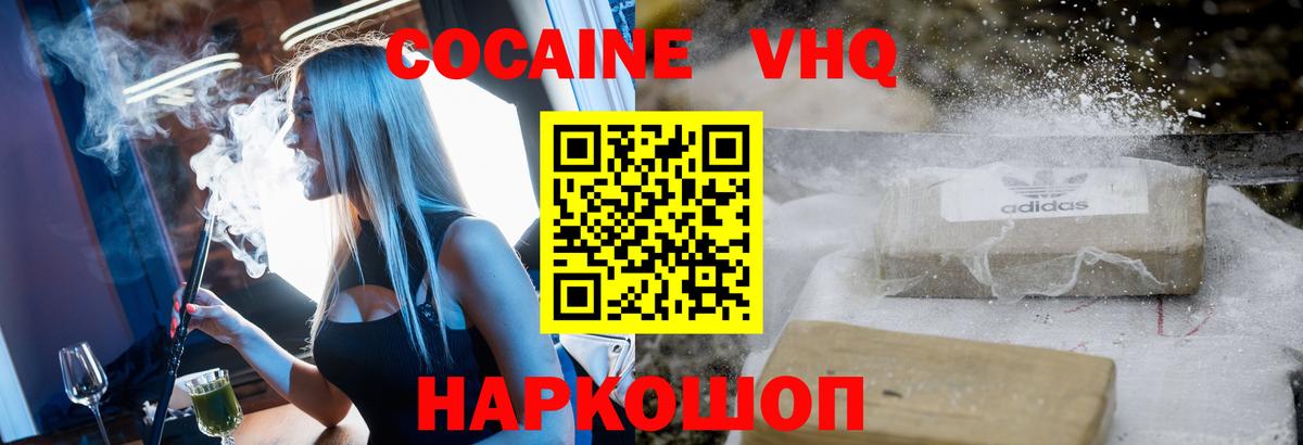 Cocaine Fish Scale  Вход с VPN  Кокаин Эквадор  Грязи 