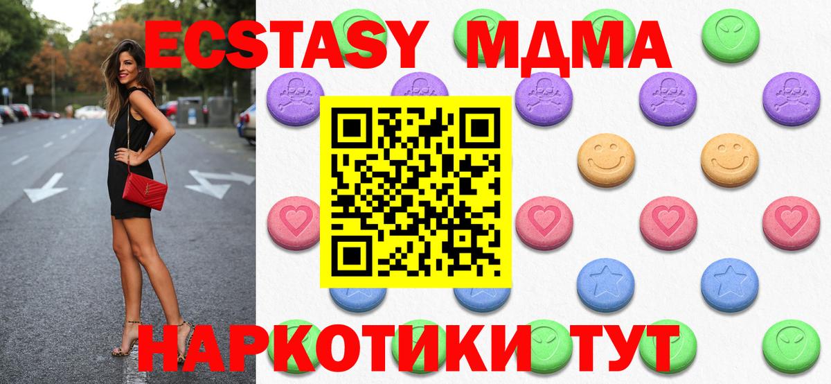 Грязи  Ecstasy  Вход с VPN  ОМГ ОМГ   ЭКСТАЗИ 99% 