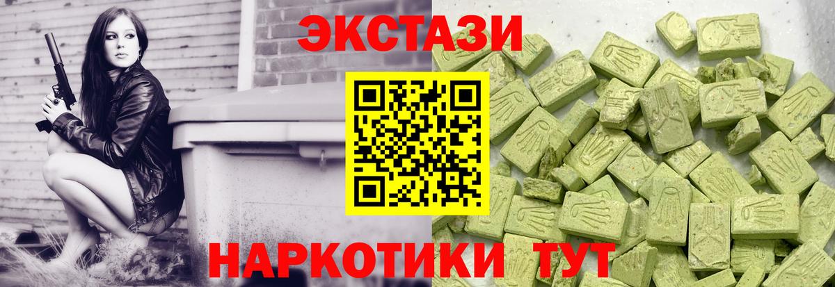Экстази MDMA Грязи