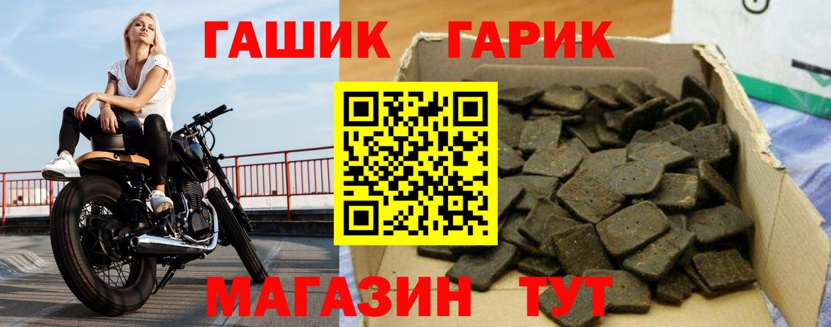 ГАШ гашик  ГАШ VHQ  Вход с VPN  Грязи 