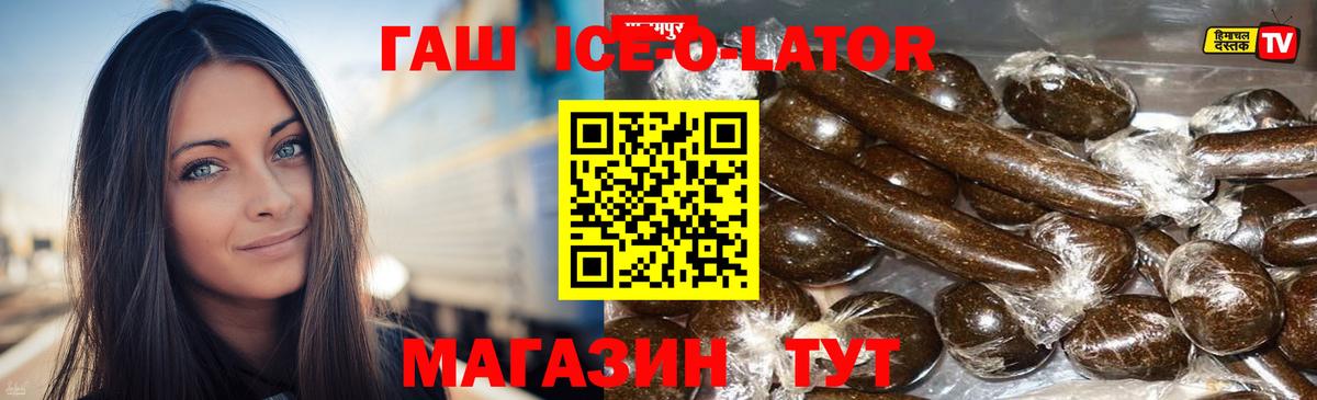 Гашиш гарик Грязи