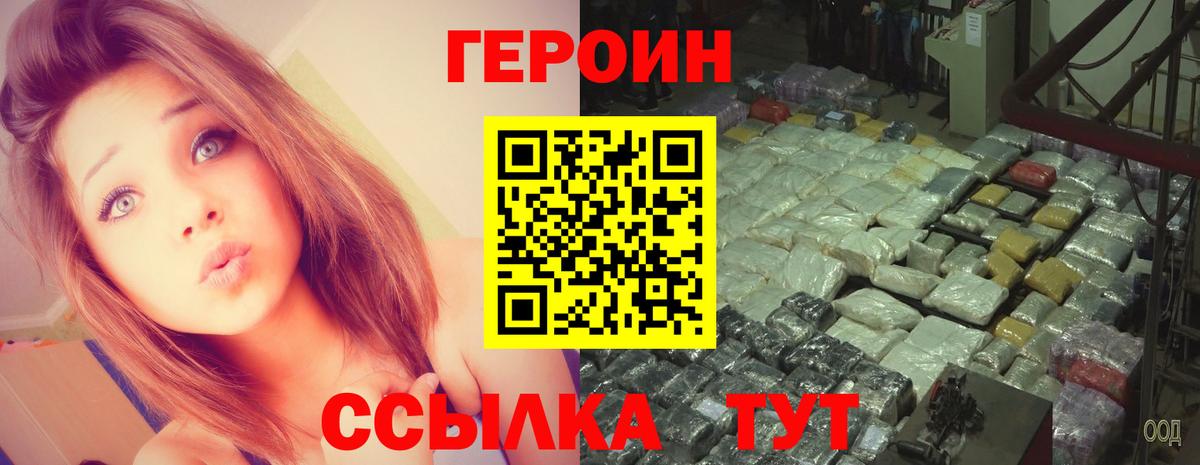 ГЕРОИН афганец Грязи