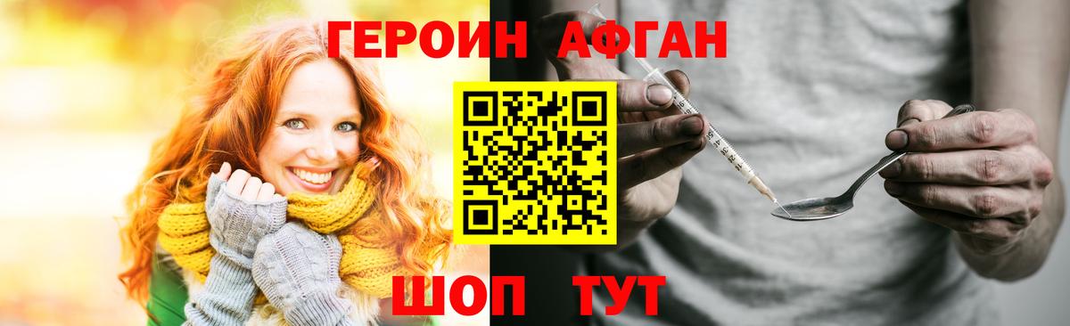 Грязи  ГЕРОИН герыч  ГЕРОИН  Вход с VPN 