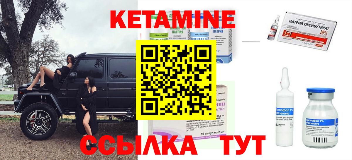 КЕТАМИН ketamine  Вход с VPN  Грязи 