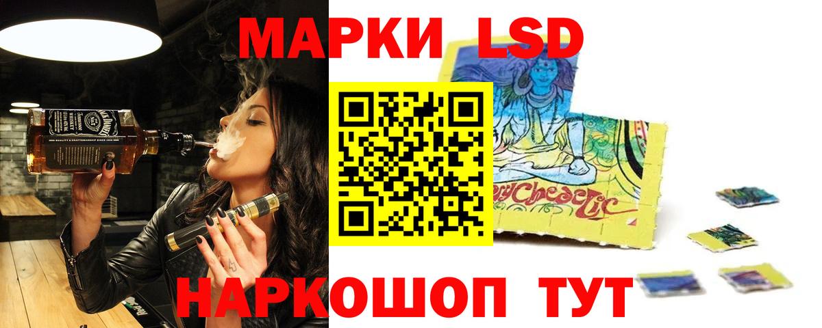 Лсд 25 экстази кислота Грязи