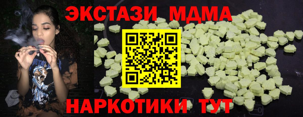 МДМА кристаллы Грязи