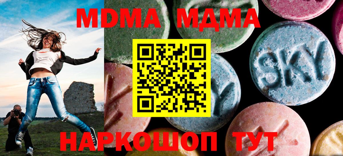 MDMA  Вход с VPN  MDMA crystal  Грязи  МДМА VHQ 
