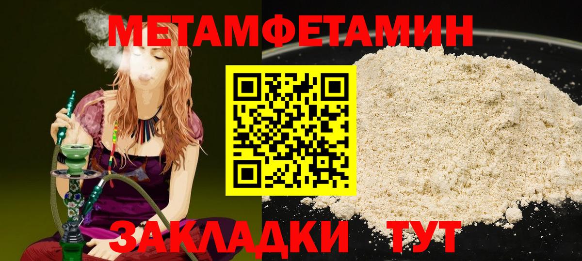 МЕТАМФЕТАМИН винт Грязи