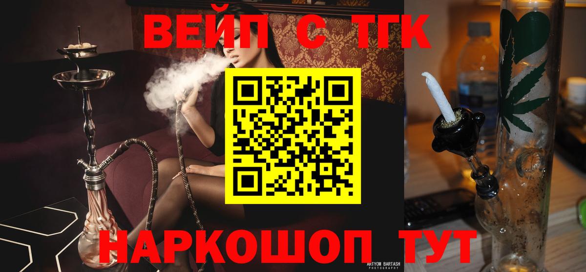 ТГК THC oil Грязи