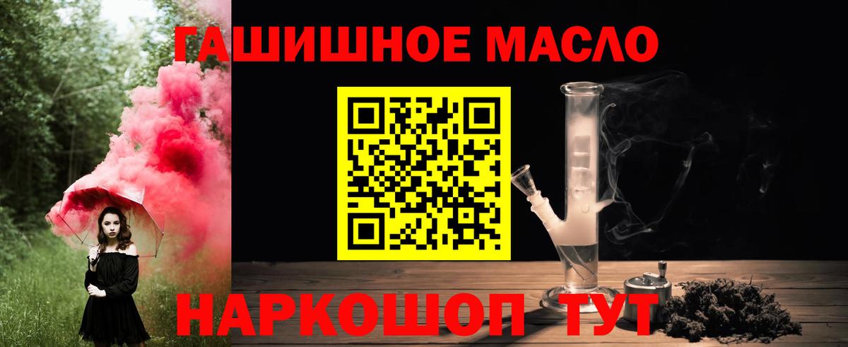 Грязи  Дистиллят ТГК гашишное масло  Вход с VPN 